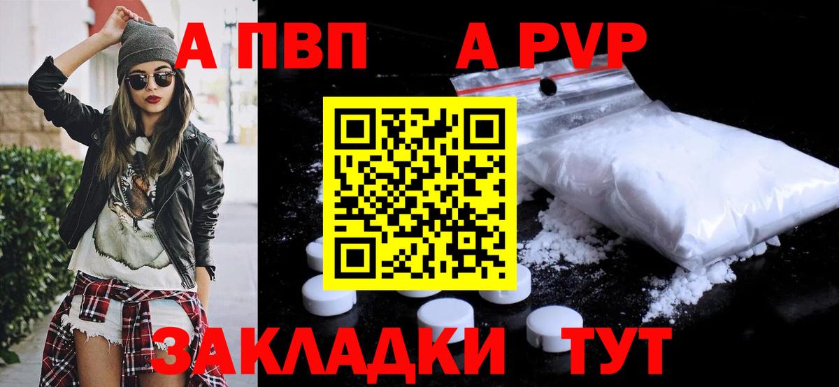 Alpha PVP мука  Вход с VPN  Альфа ПВП  Торжок  Alpha-PVP Crystall 