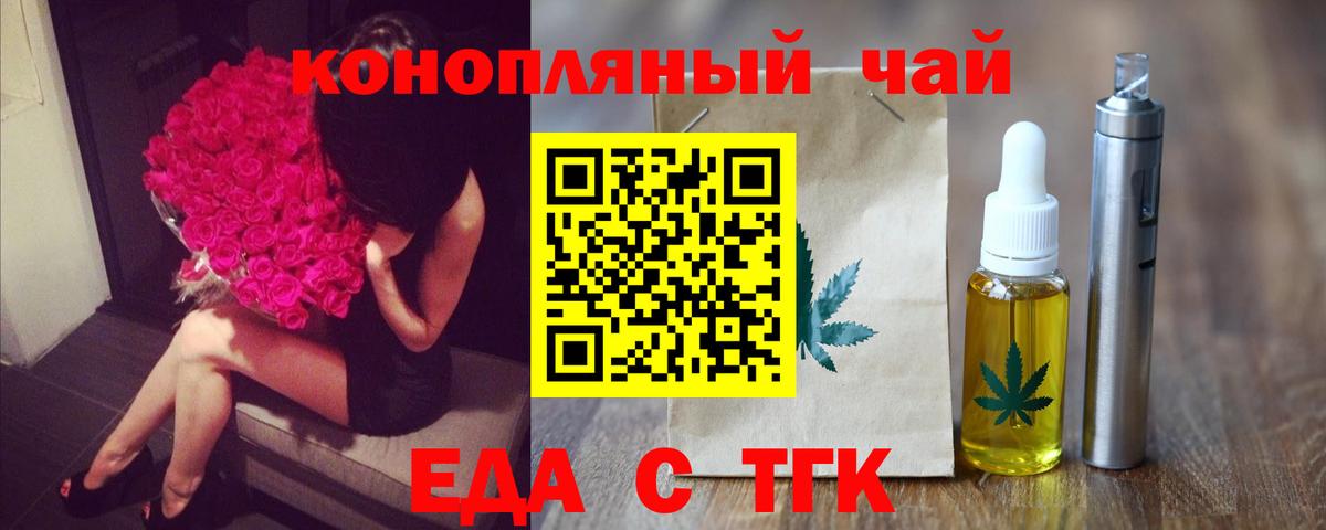 Canna-Cookies конопля Торжок