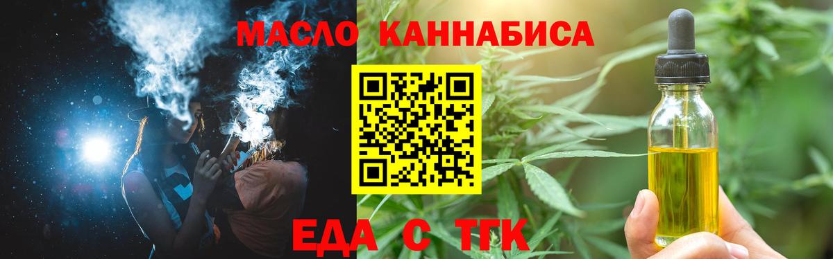 Печенье с ТГК конопля  Вход с VPN  Торжок 
