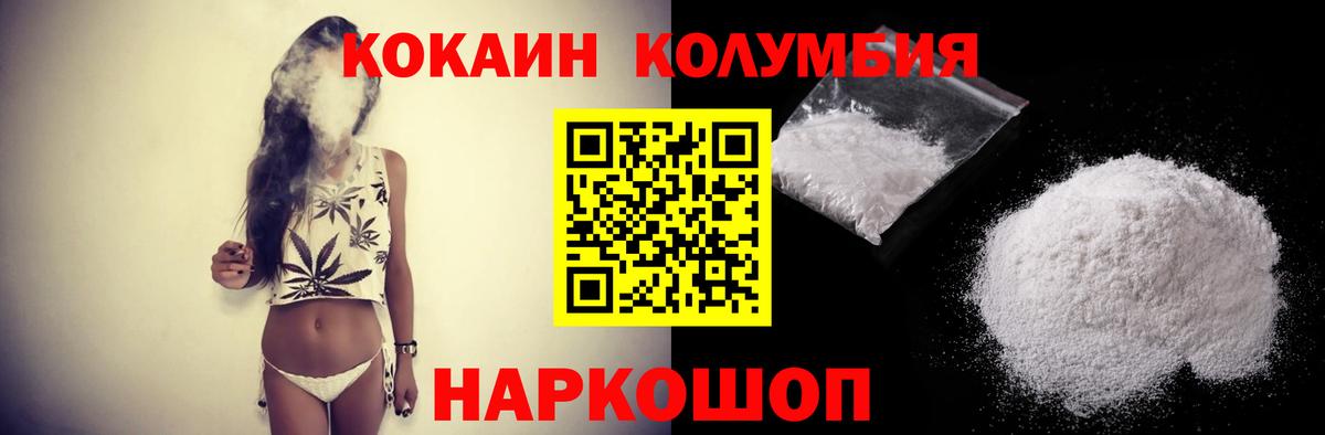 Торжок  Cocaine  Cocaine 98%  Вход с VPN  Кокаин Эквадор 