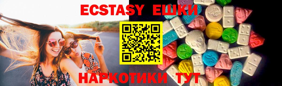 Ecstasy 280 MDMA  Вход с VPN  Ecstasy  Торжок 