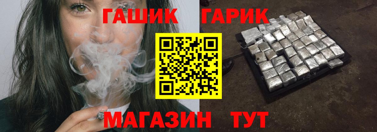 Торжок  ГАШИШ индика сатива  ГАШИШ хэш  Вход с VPN 