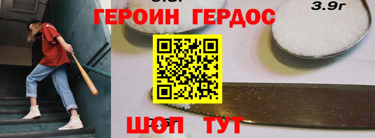 Героин гречка  Героин  Торжок  Вход с VPN 