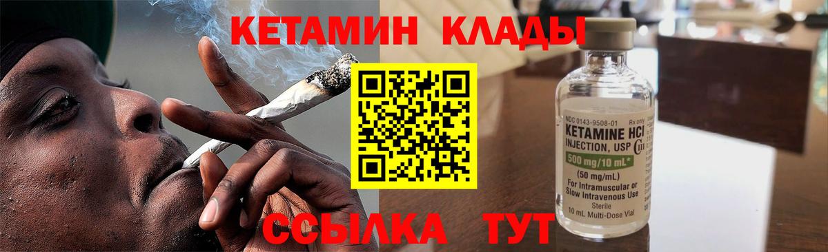 Торжок  Кетамин ketamine    маркетплейс  Вход с VPN 