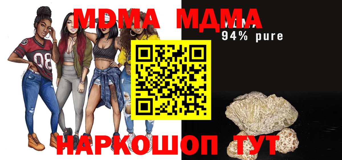 МДМА кристаллы  MDMA  Торжок  Вход с VPN 