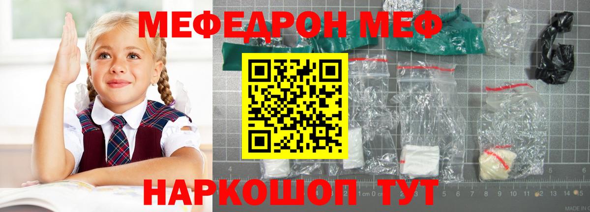 МЕФ  Торжок