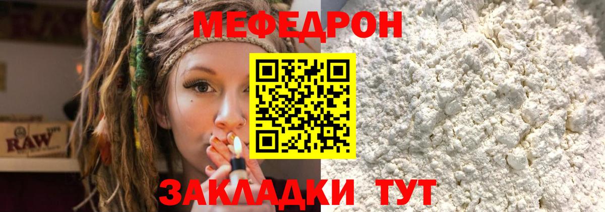 Торжок  Мефедрон мука  МЯУ-МЯУ кристаллы  Вход с VPN 