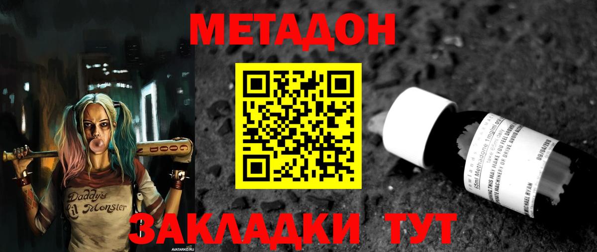 МЕТАДОН белоснежный  гидра   Торжок  Вход с VPN 