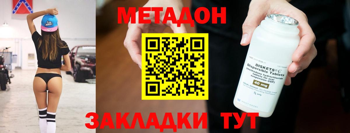 МЕТАДОН VHQ Торжок