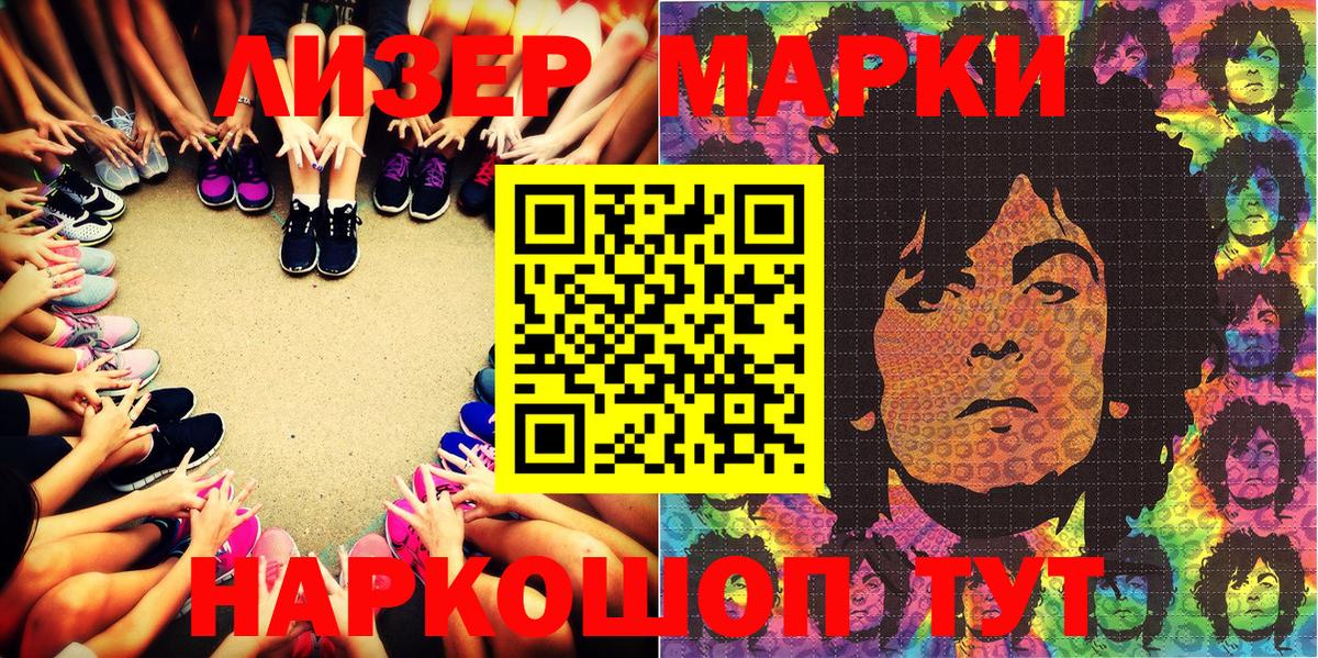 Торжок  Марки N-bome 1,8мг  Марки NBOMe  Марки N-bome 1,8мг  Вход с VPN 