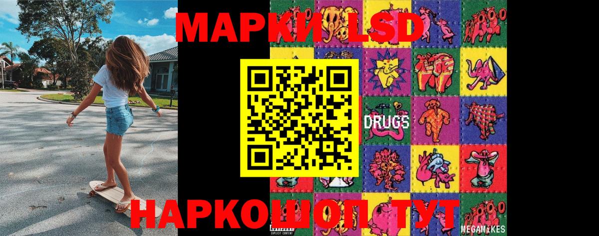 Наркотические марки 1,8мг Торжок