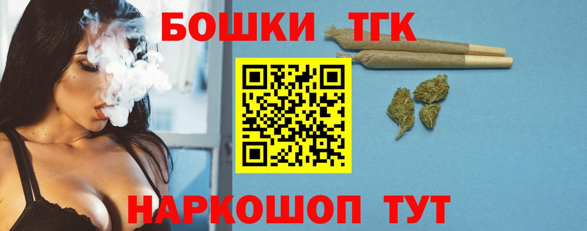 Бошки Шишки VHQ Торжок