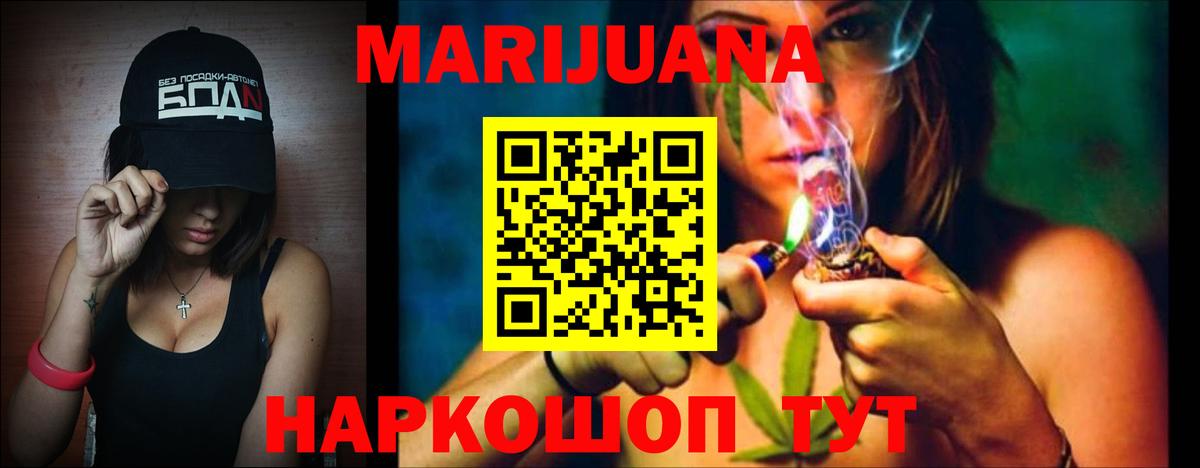 МАРИХУАНА конопля  Марихуана конопля  Вход с VPN  Торжок  Шишки марихуана Bruce Banner 